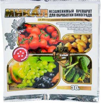 Фунгіцид Мікал 30 грамів 75% С.П. Агромаксі