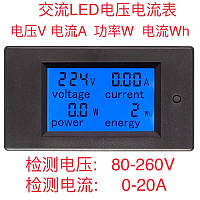 Вольтметр Амперметр Ватметр Счетчик потребления PZEM-021 (Peacefair) 80-260VAC, 20A