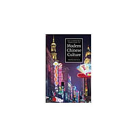 Книга The Cambridge Companion to Modern Chinese Culture (9780521681902) Cambridge University Press Education