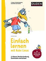 Книга Einfach lernen mit Rabe Linus - Deutsch 2.Klasse Rechtschreibung, Grammatik und Aufsatz (9783411872220)