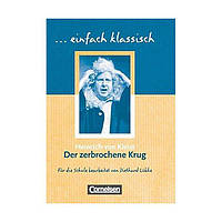 Книга Einfach klassisch Der zerbrochene Krug (9783464609545) Cornelsen