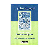 Книга Einfach klassisch Die schwarze Spinne (9783464609484) Cornelsen