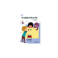 Книга Submarino 1 Lectura 1: Mi palabra favorita (9788490814901) Edelsa