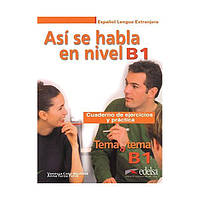 Книга Tema a tema B1 Así se habla Cuaderno de ejercicios y práctica (9788490813416) Edelsa