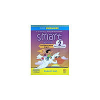 Книга Smart Junior for Ukraine (Pilot edition) 2 Student's Book (9786180532951) MM Publications