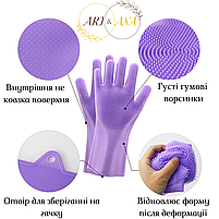 Силіконові рукавиці для миття посуду Ari&Ana Фіолетові, силіконові рукавички, фото 3