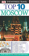 Книга Top10: Moscow (9781405347068) Dorling Kindersley