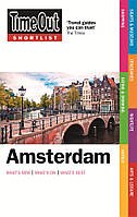 Книга Time Out Shortlist: Amsterdam 4th Edition (9781846702419) Time Out
