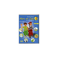 Книга Alex et Zoe 1 Аудио СД (9789662583229) CLE International