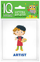 Книга IQ Малыш: English Профессии (9785811257768) Айрис