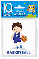 Книга IQ Малыш: English Спорт (9785811257225) Айрис
