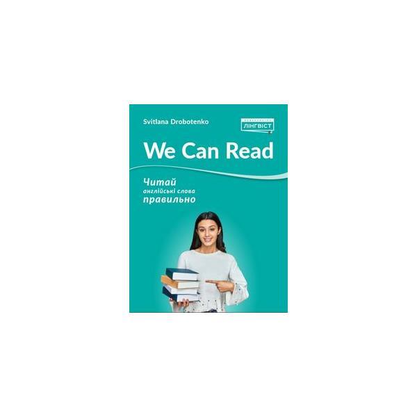 Книга We Can Read (9786178103200) Лінгвіст