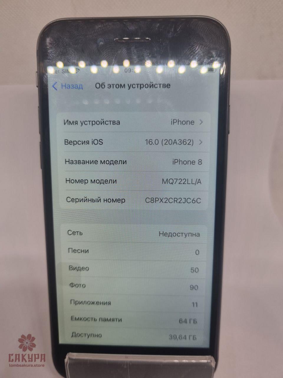 Мобільний телефон Apple iPhone 8. 64GB