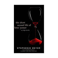 Книга Twilight Saga: The Short Second Life of Bree Tanner [Hardcover] (9781907410369) LittleBrown