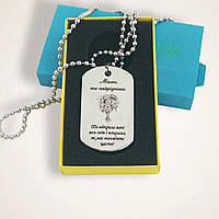 Кулон на цепочке с гравировкой - подарок на день матери "Мамо, ти найкраща" - можно изменить текст