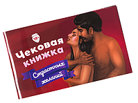 Чекові книжки / Стикербуки / Листівки