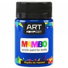 Фарба по тканині MAMBO "ART Kompozit", 50 мл (19 кобальт синій)