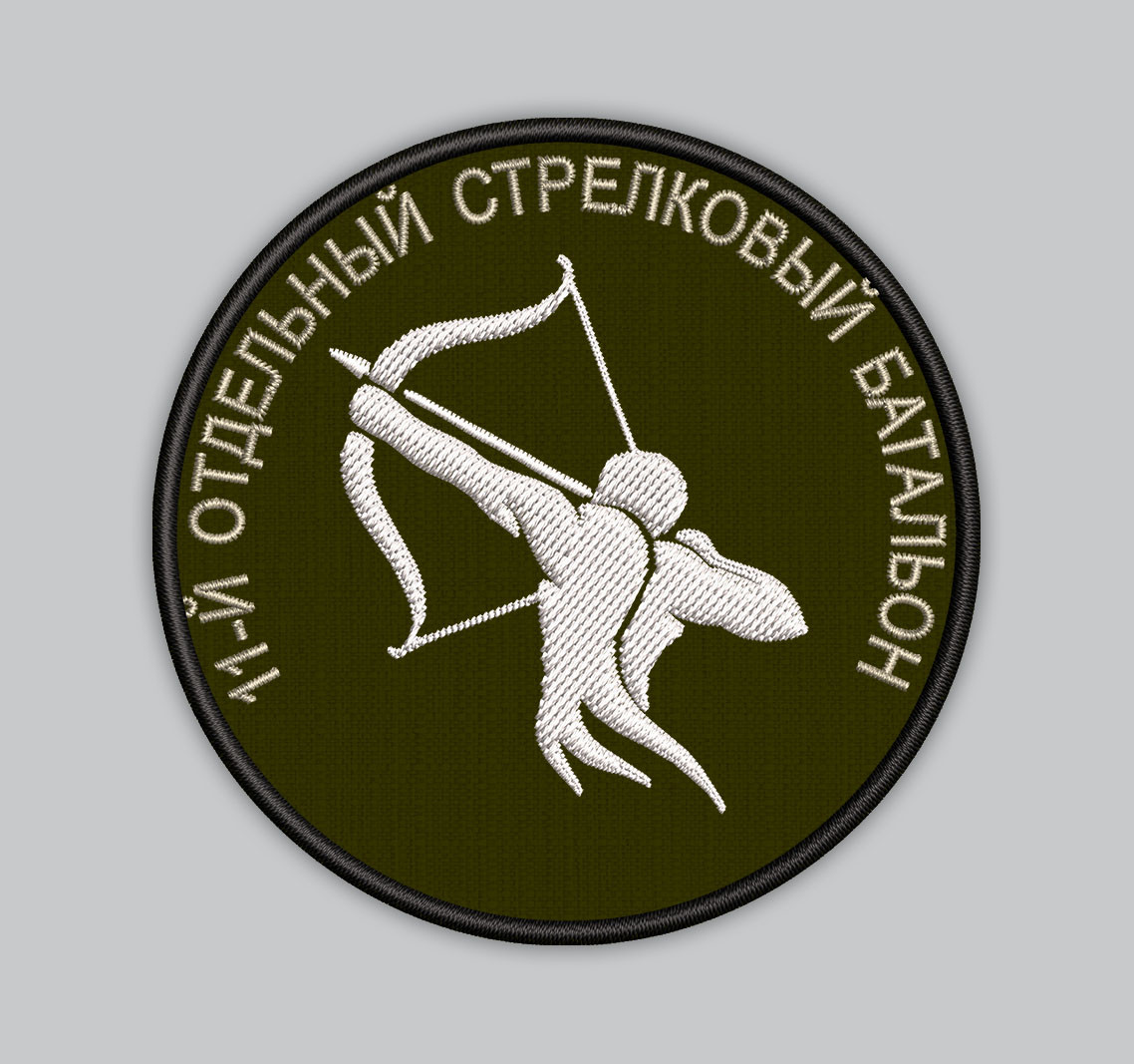 Шеврон " 11-Й ОТДЕЛЬНЫЙ СТРЕЛКОВЫЙ БАТАЛЬОН " 8см
