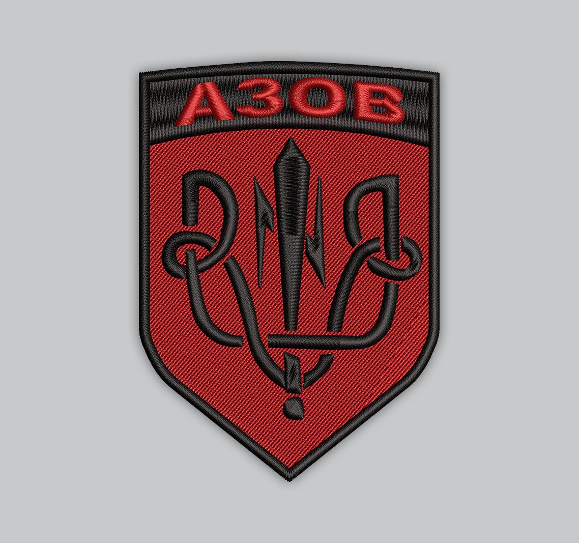 Шеврон АЗОВ 8см, фото 1