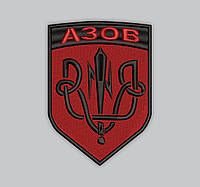 Шеврон АЗОВ 8см