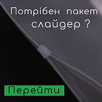 Потрібен пакет слайдер? Тисни!