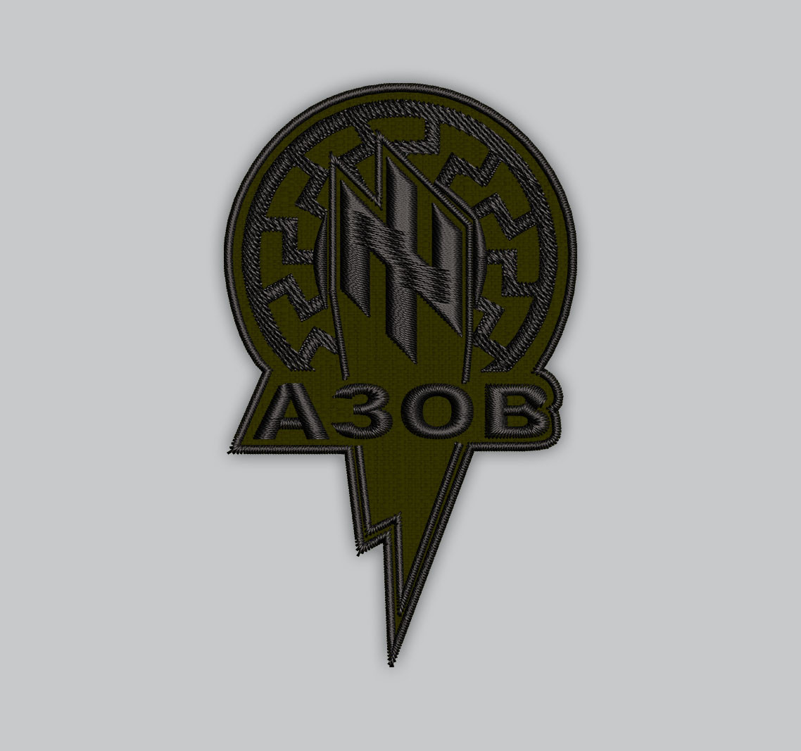 Шеврон АЗОВ 9см, фото 1