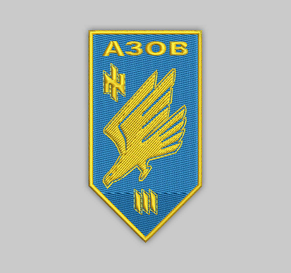 Шеврон АЗОВ 9см