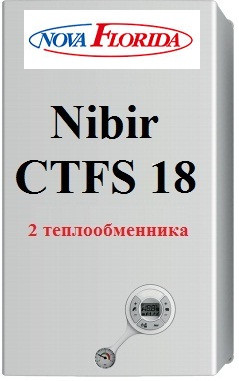 Газовий котел Nova Florida NIBIR CTFS 18 СU