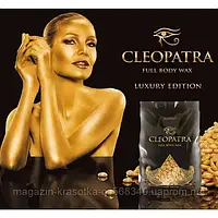 Віск гарячий плівковий в гранулах Cleopatra, 500 г, ItalWax (Італія)