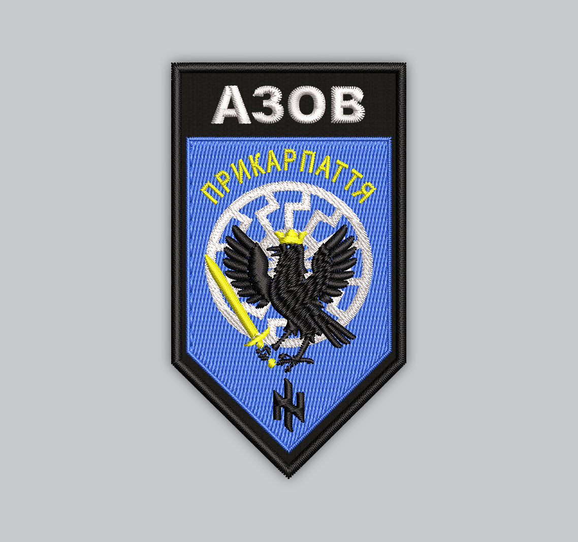 Шеврон АЗОВ ПРИКАРПАТТЯ 9см
