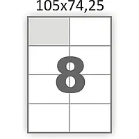 Этикетки самоклеящиеся 105×74мм - 8 шт на листе А4 (100 л/пач./800 етикеток) Бумага самоклеющаяся А4