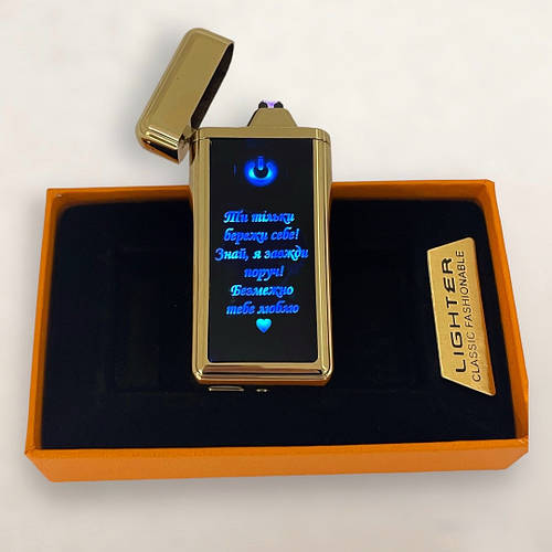 USB зажигалка с гравировкой в подарок близкому человеку "Я завжди поруч ...