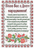 Вафельна картинка на торт З Днем Народження (101274)