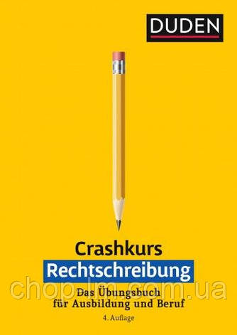 Crashkurs Rechtschreibung: Ein Übungsbuch für Ausbildung und Beruf 4.Auflage (Duden), фото 2