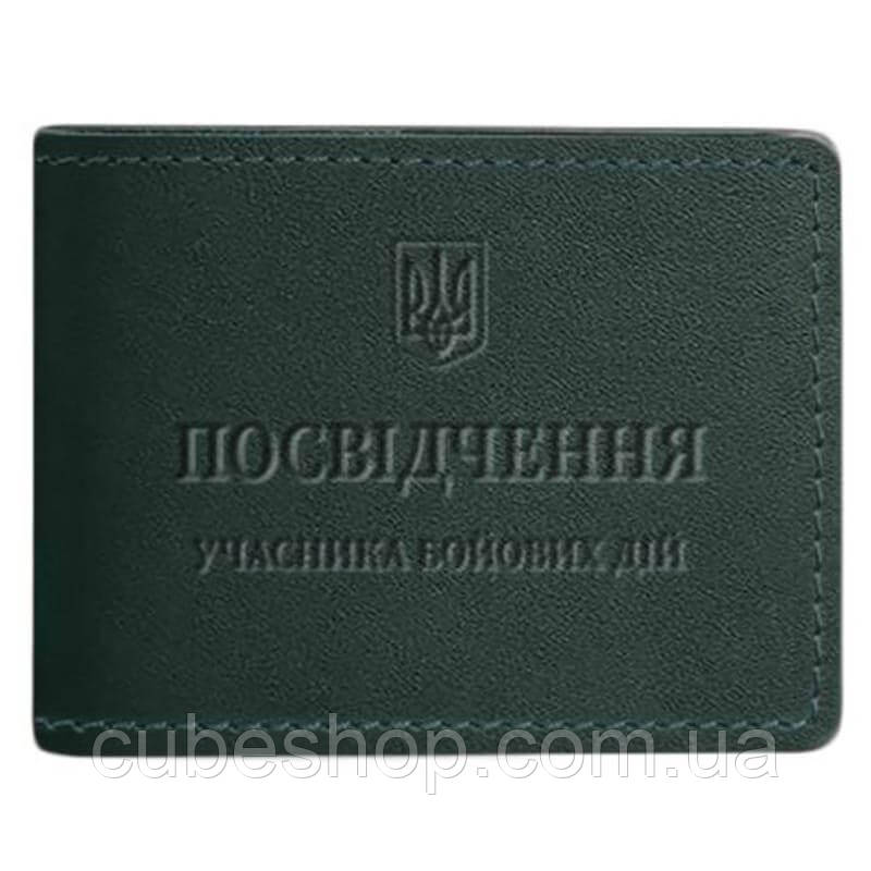 Шкіряна обкладинка для посвідчення УБД (зелена)