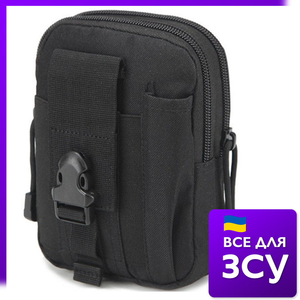 Поясна сумка для телефона, тактична сумка-підсумок армійський Tactic поясний підсумок молле Чорний (001)