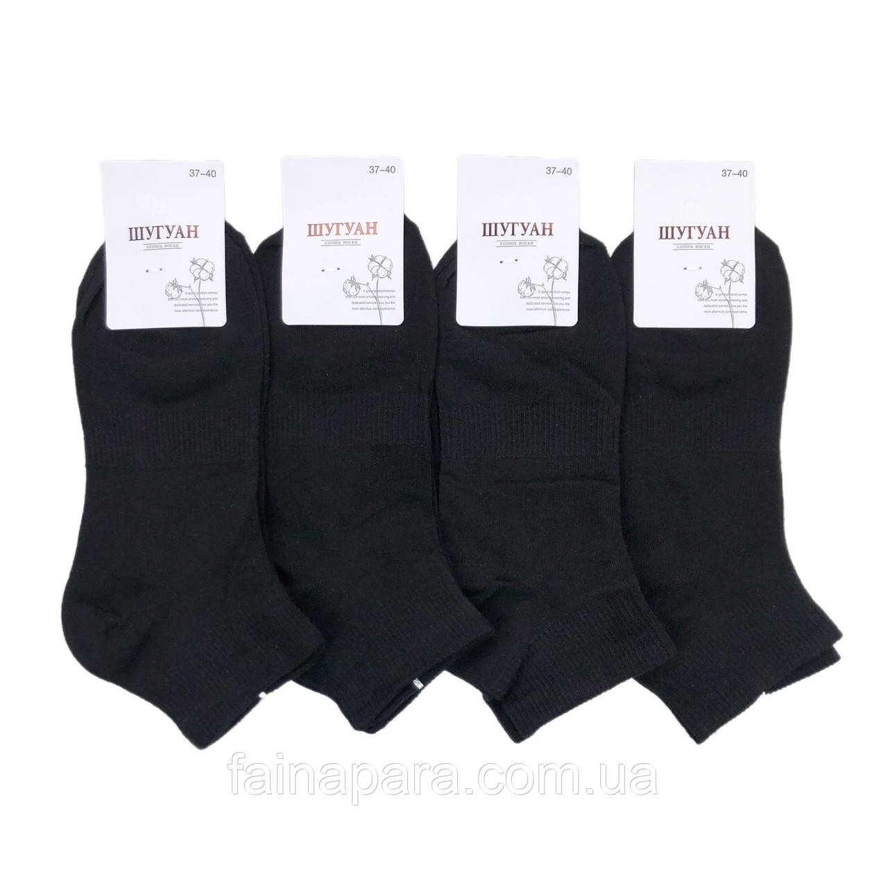 Короткі чорні жіночі шкарпетки бавовна Шугуан