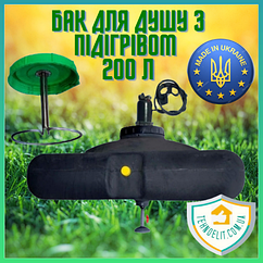 Квадратний бак для літнього душу пластиковий плоский 200л на дачу з підігрівом з терморегулятором з лійкою