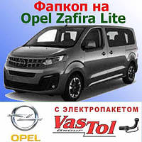 Фаркоп Opel Zafira Life (причіпний Опель Зафіра Лайф)