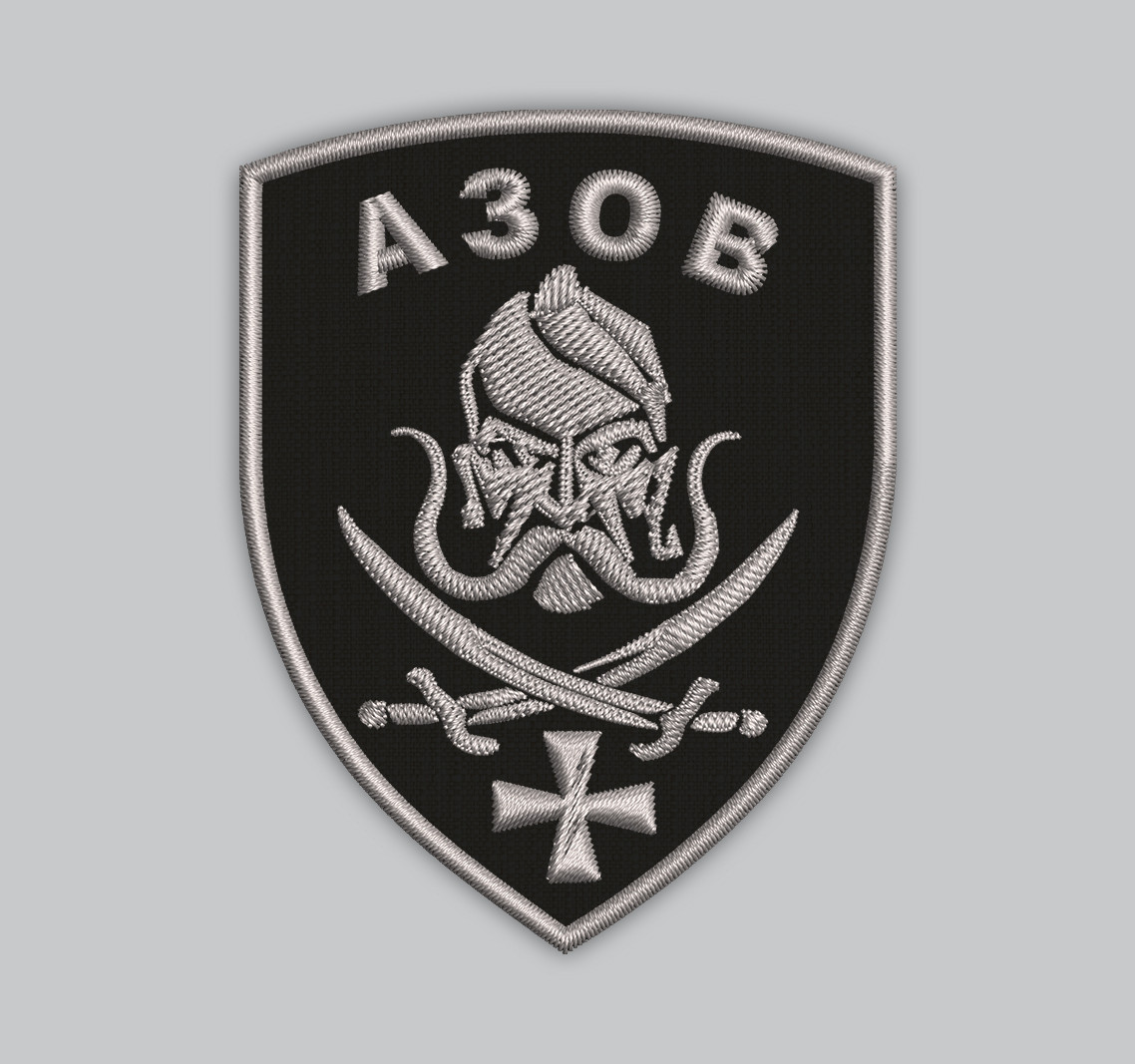 Шеврон АЗОВ 8см