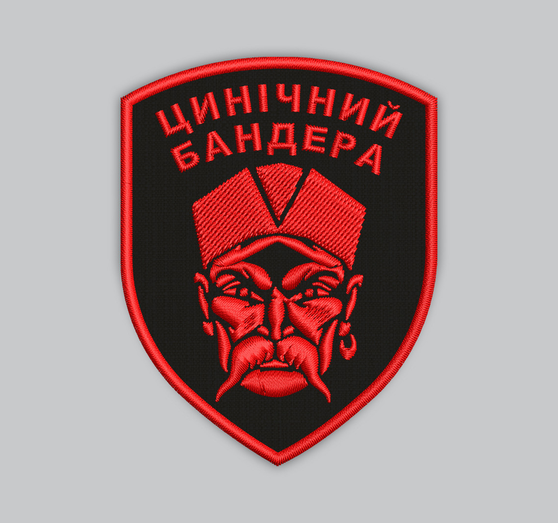 Шеврон "Цинічний Бандера" 8см