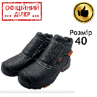 Робочі черевики зварника з металевим носком і устілкою GTM SM-072 Comfort р. 40  YLP