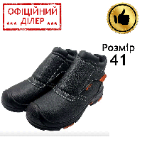 Рабочие ботинки сварщика с металлическим носком и стелькой GTM SM-072 Comfort р. 41 YLP