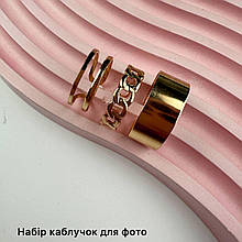 Набір каблучок (3 шт) золото