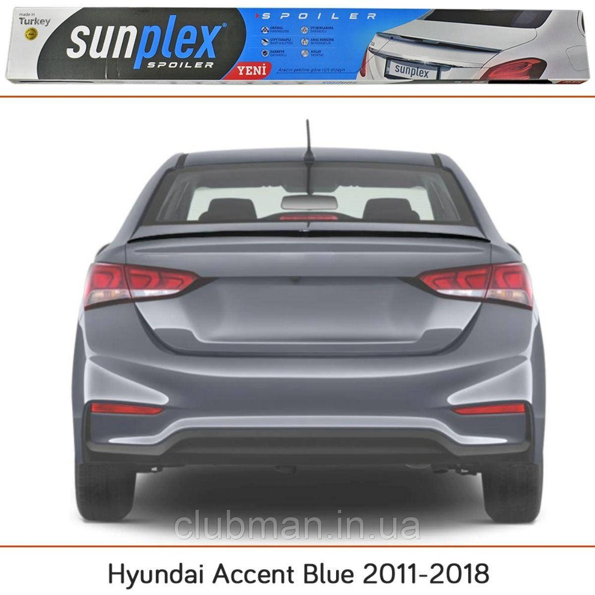 Спойлер Hyundai (Хюндай) Accent 4 (RB) 2010-2017 Sunplex Чорний