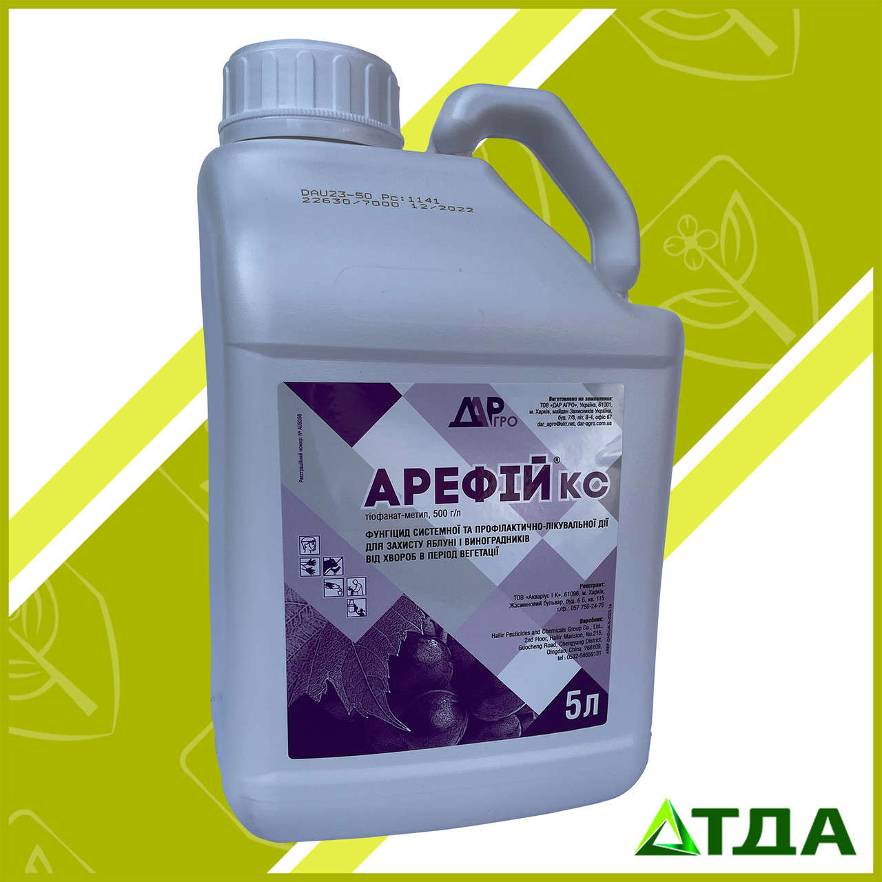 Фунгіцид Арефій к.с.