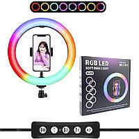Светодиодная кольцевая RGB лампа 33 см с держателем для телефона MJ33 / Разноцветная лампа кольцо для селфи