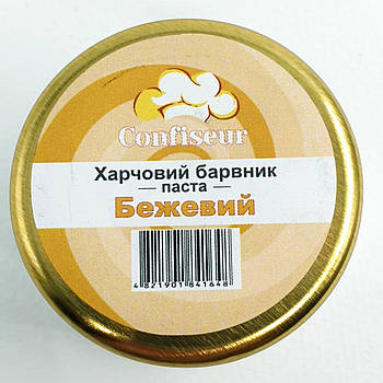Барвник пастоподібний Confiseur Бежевий 25 г