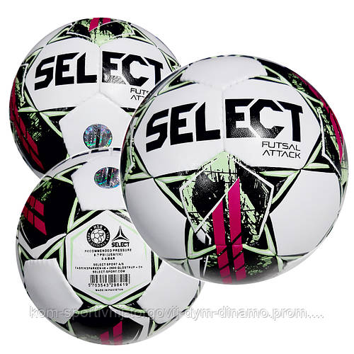 Купить Мяч SELECT Futsal Attack Grain, цена 1390 ₴ — Prom.ua (ID#574323904)