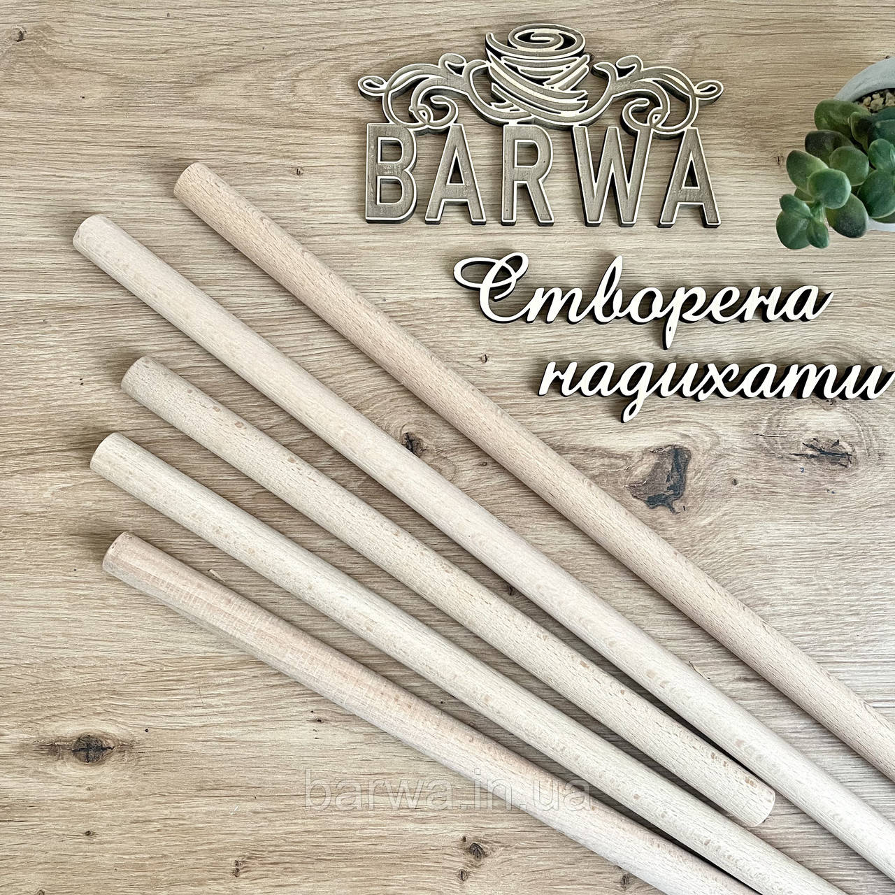 Палички для пано